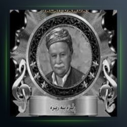 آهنگ یار وه‌ره وه‌ره از صلاح داوود