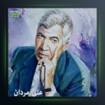 آهنگ ره‌نجی به وه‌رم از علی مردان