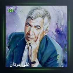 آهنگ ره‌نجی به وه‌رم از علی مردان