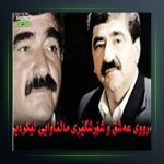 آهنگ ئامینی تو گوله‌که‌می از محمد جزا