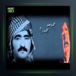 آهنگ هه‌رمی از محمد جزا