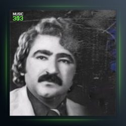 آهنگ له پاش مه‌رگم از محمد جزا