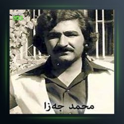 آهنگ گه‌نم گولی گرت از محمد جزا