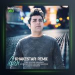 دانلود آهنگ خاکستری از کیان