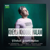 آهنگ خیلی حالم خوبه از فرهاد جواهرکلام