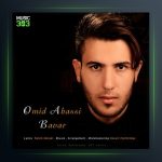 آلبوم باور از امید عباسی