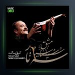 آلبوم بداهه نوازی سه تار از کیوان ساکت