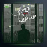 آلبوم سایه سر از وطن