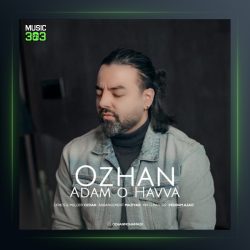آهنگ آدم و حوا از اوژن