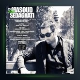 آهنگ اردیبهشت از مسعود صداقتی