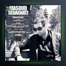 آهنگ اردیبهشت از مسعود صداقتی