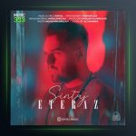 آهنگ اعتراض از سینتاج