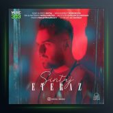 آهنگ اعتراض از سینتاج