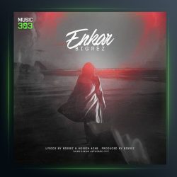 دانلود آهنگ انکار از بیگرض