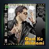 دانلود آهنگ اونی که میخام از فرزان