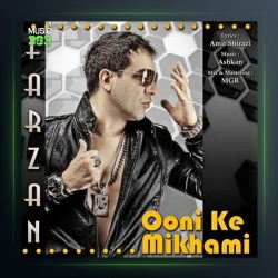 دانلود آهنگ اونی که میخام از فرزان