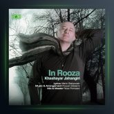 دانلود آهنگ این روزا از خشایار جهانگیری