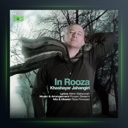 دانلود آهنگ این روزا از خشایار جهانگیری