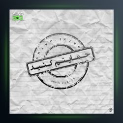 دانلود آهنگ اینترو از شانو