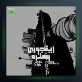 دانلود آهنگ اینجوری بهتره از بامداد و کابوس