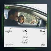 دانلود آهنگ باور از بامداد