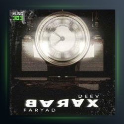 دانلود آهنگ برعکس از بهمن دیو و سینا فریاد