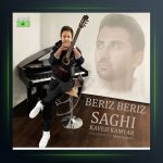 دانلود آهنگ بریز بریز ساقی از کاوه کامیار