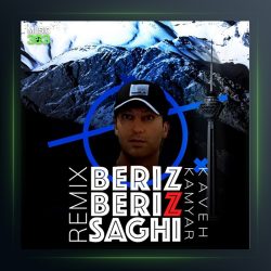 دانلود آهنگ بریز بریز ساقی(ریمیکس) از کاوه کامیار