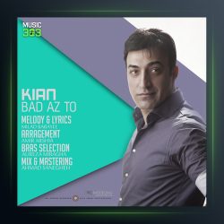 دانلود آهنگ بعد از تو از کیان