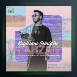 دانلود آهنگ بغضم نمیگیره از فرزان