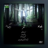 دانلود آهنگ تنفر از بامداد