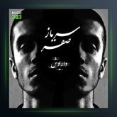 دانلود آهنگ تو رویاهام غلت میزنم از بامداد و داریوش تبهکار