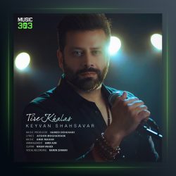 دانلود آهنگ تیر خلاص از کیوان شهسوار