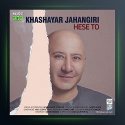 دانلود آهنگ حس تو از خشایار جهانگیری