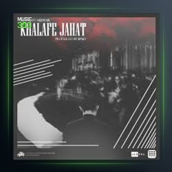 دانلود آهنگ خلاف جهت از شانو