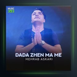 آهنگ دادا ژن مامه از مهراب عسکری