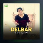 آهنگ دلبر از مهراب عسکری