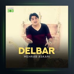 آهنگ دلبر از مهراب عسکری