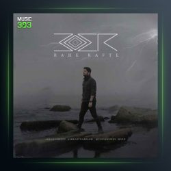 دانلود آهنگ راه رفته از موئر