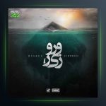 دانلود آهنگ زیرو رو از بیگرض