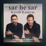 دانلود آهنگ سر به سر از کاوه کامیار