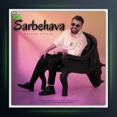 آهنگ سر به هوا از ماهور افشار