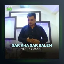 آهنگ سر خا سر بالم از مهراب عسکری