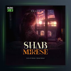 آهنگ شب میرسه از نگین