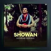 آهنگ شووان از مهراب عسکری