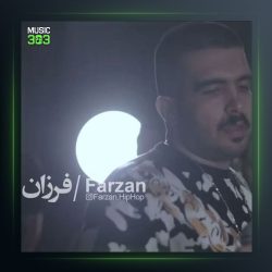 دانلود آهنگ صوفی از فرزان