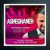 آهنگ عاشقانه 2 از ماهور افشار