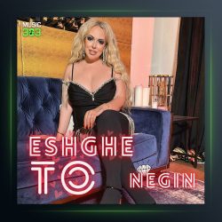 آهنگ عشق تو از نگین