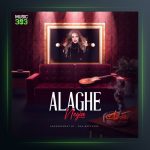 آهنگ علاقه از نگین