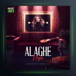 آهنگ علاقه از نگین